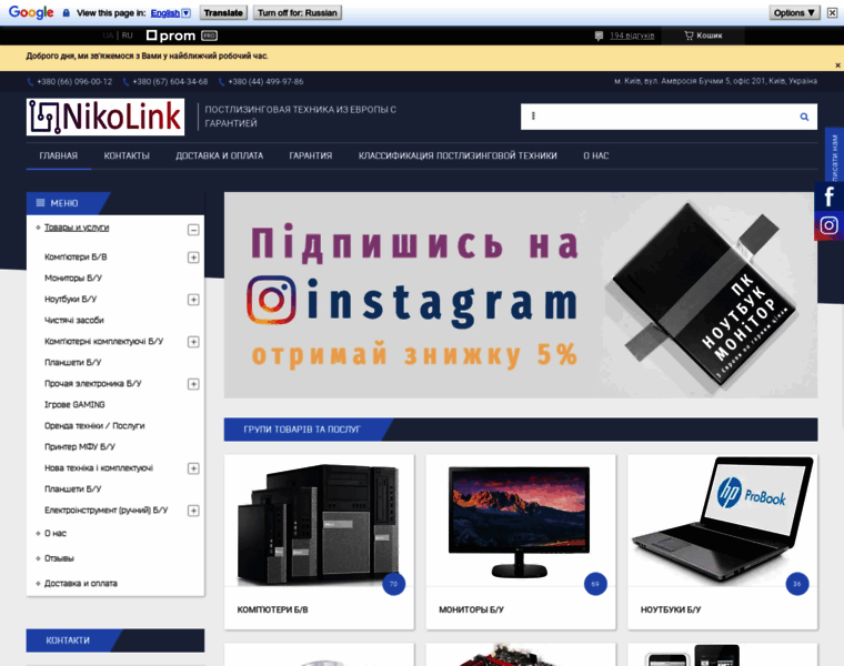 Nikolink.com.ua thumbnail