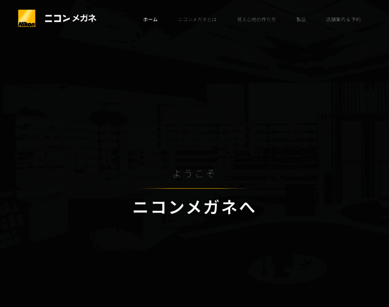 Nikon-megane.com thumbnail