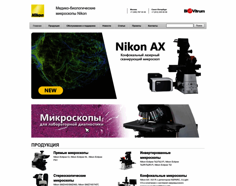 Nikon-micro.ru thumbnail