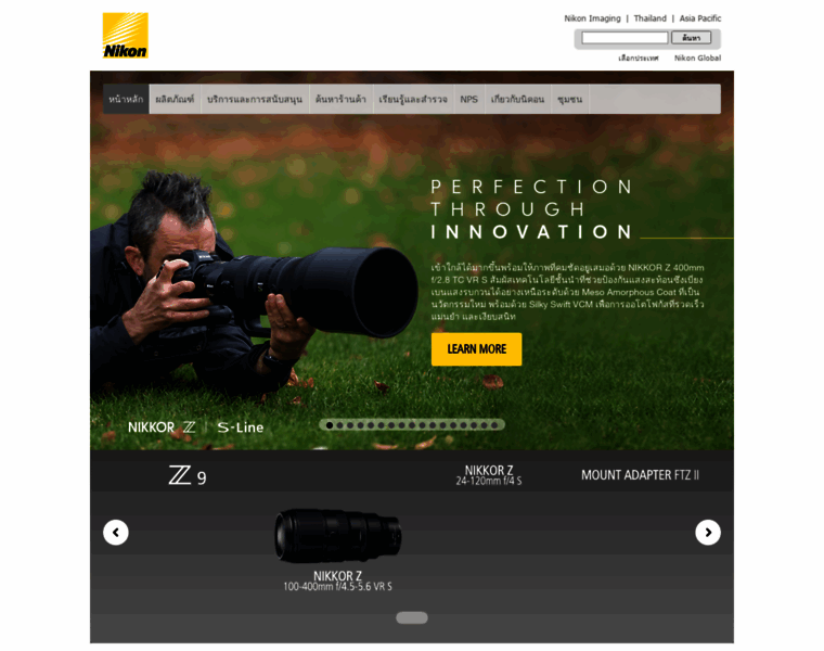 Nikon.co.th thumbnail