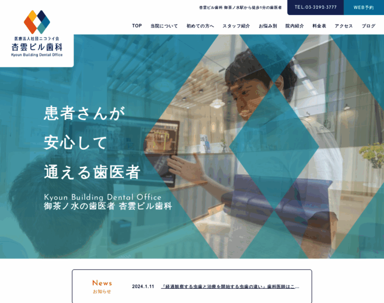 Nikoraikai.org thumbnail