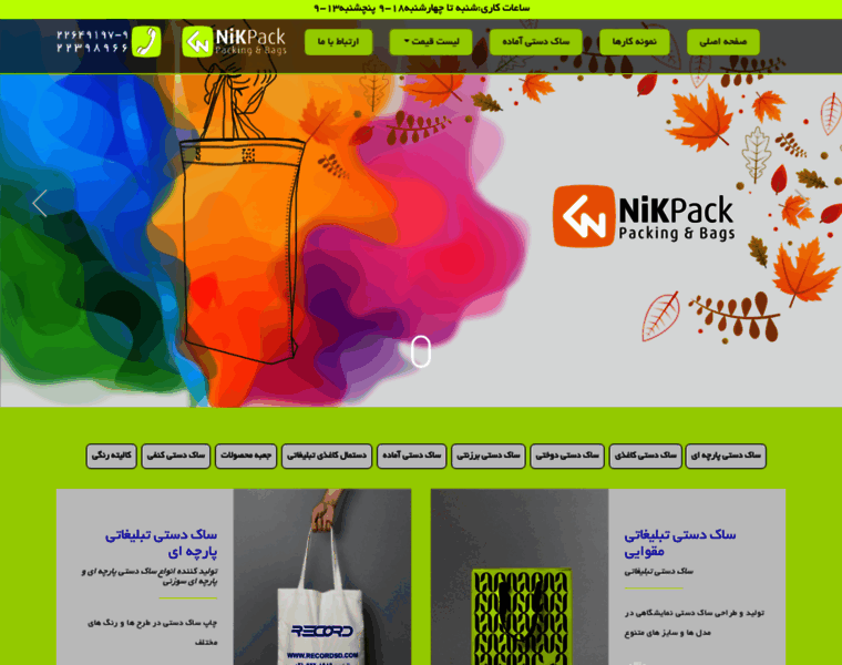 Nikpack.com thumbnail