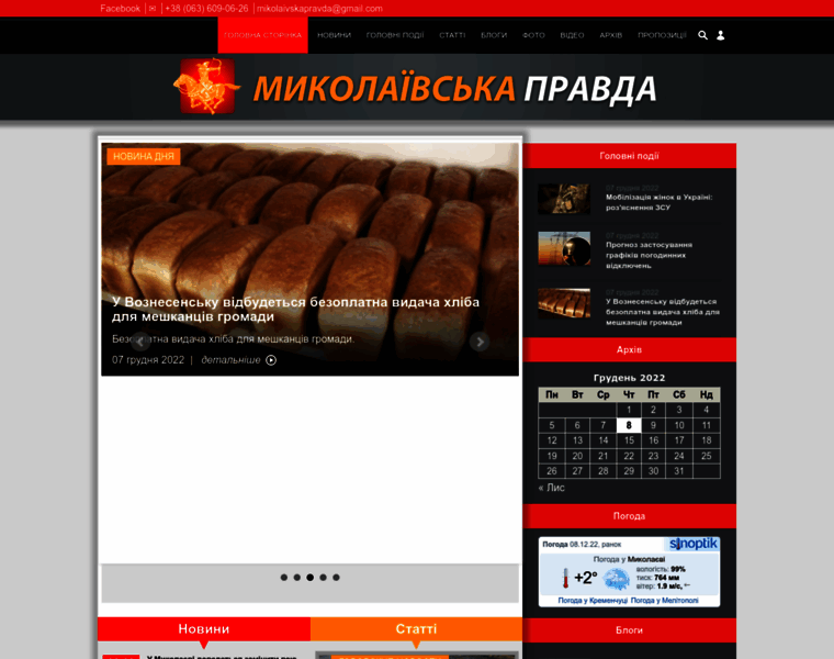 Nikpravda.com.ua thumbnail