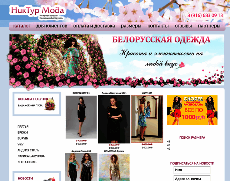 Niktur-moda.ru thumbnail
