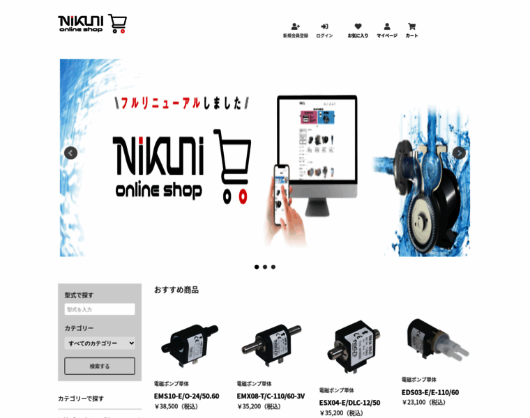 Nikuni-onlineshop.jp thumbnail