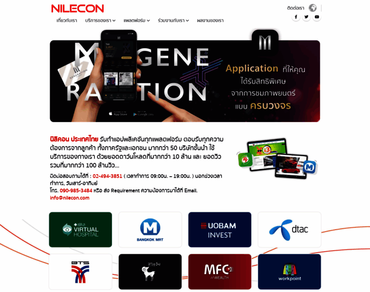 Nilecon.com thumbnail