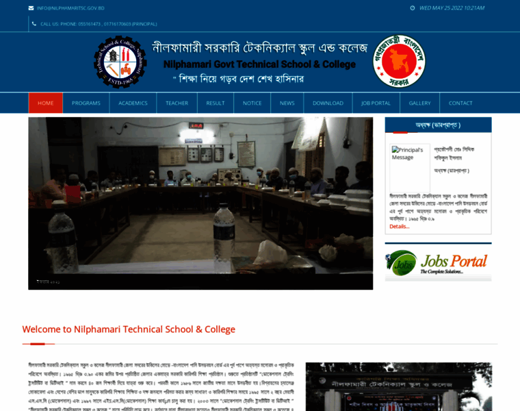 Nilphamaritsc.gov.bd thumbnail