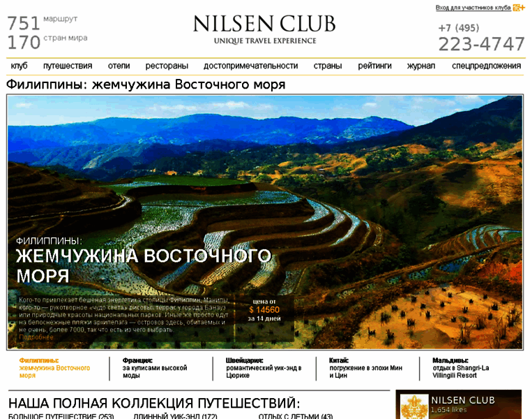 Nilsenclub.ru thumbnail