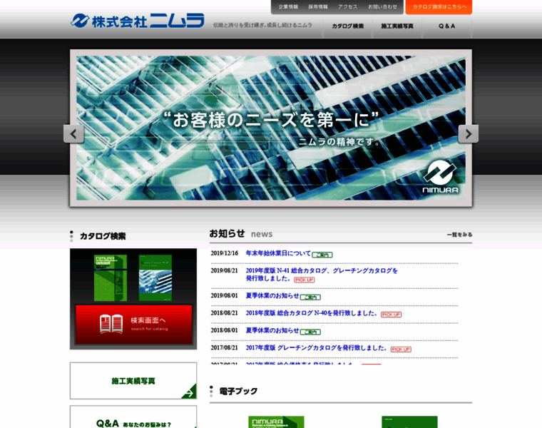 Nimura-net.co.jp thumbnail