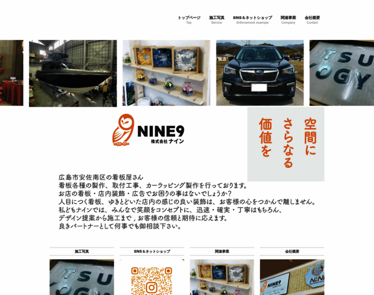 Nine9.jp thumbnail