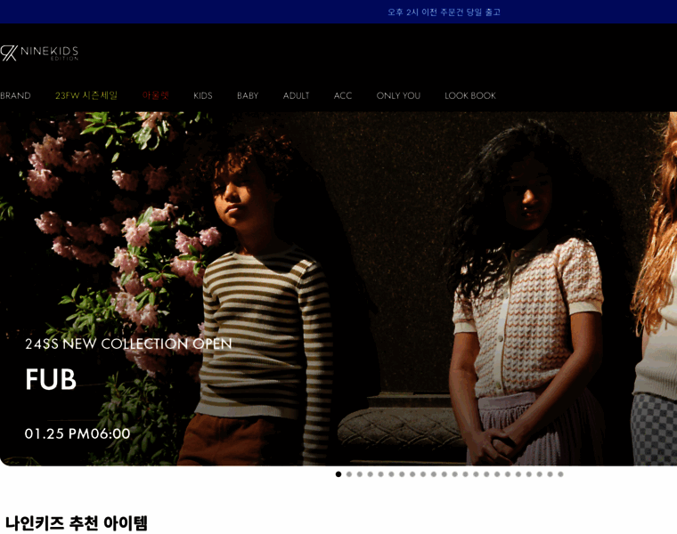 Ninekids.co.kr thumbnail Ninekids.co.kr thumbnail