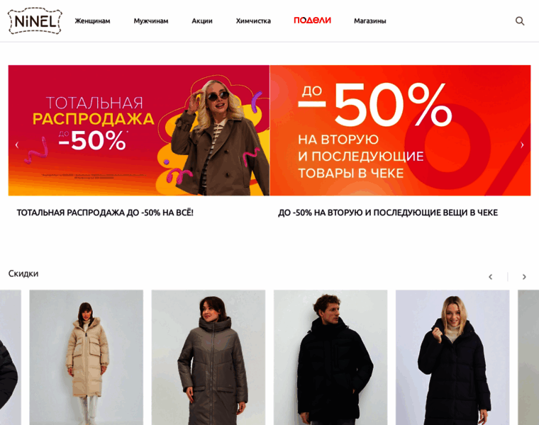 Ninel.ru thumbnail Ninel.ru thumbnail