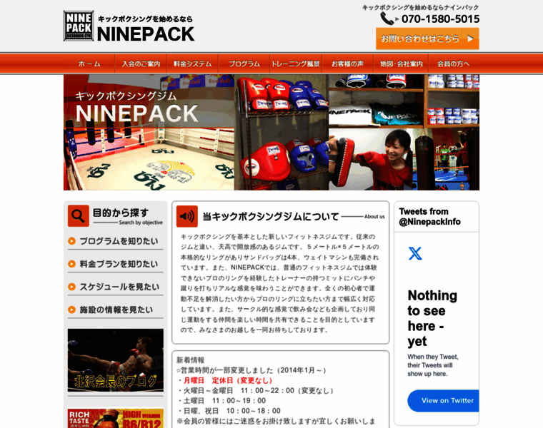 Ninepack.net thumbnail