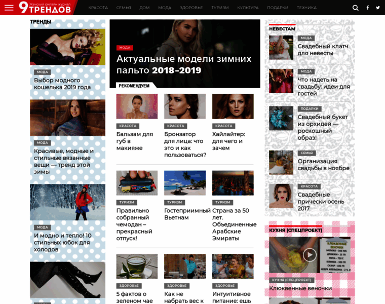 Ninetrends.ru thumbnail