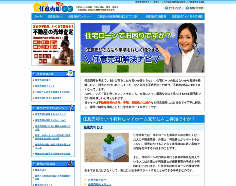 Nini-baikyaku-kaiketsu.com thumbnail
