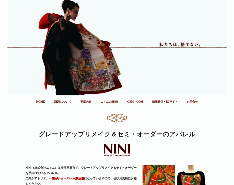 Nini.co.jp thumbnail