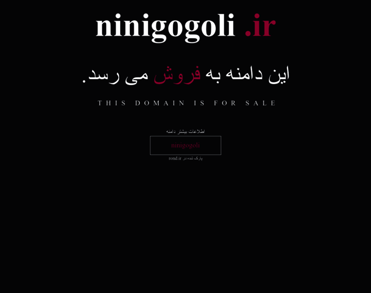 Ninigogoli.ir thumbnail