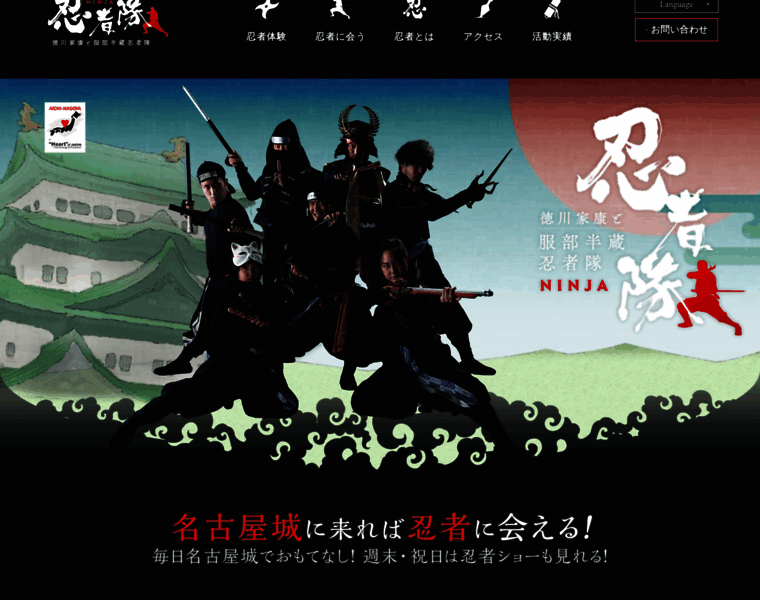 Ninja-japan.com thumbnail