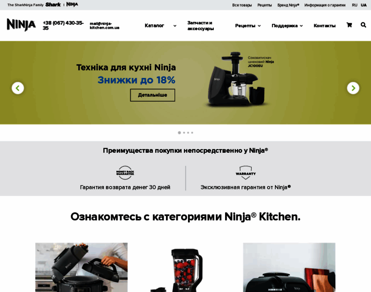 Ninja-kitchen.com.ua thumbnail