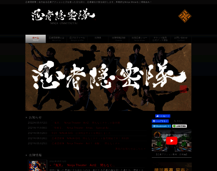 Ninja-onmitsu.jp thumbnail Ninja-onmitsu.jp thumbnail