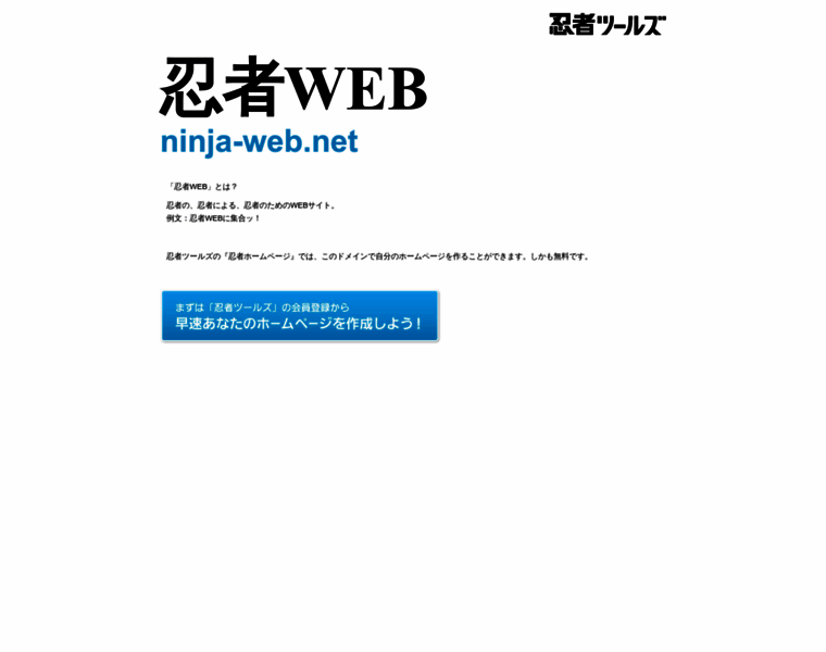 Ninja-web.net thumbnail