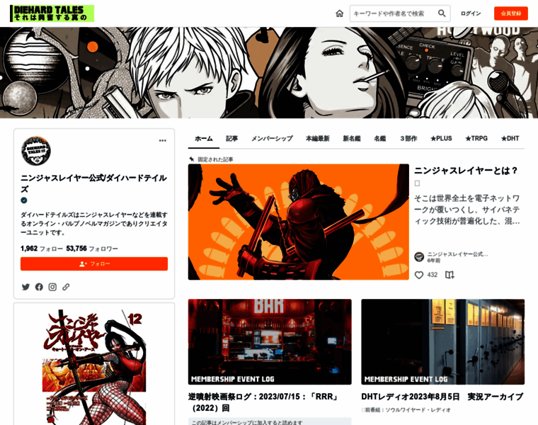 Ninjaslayer.jp thumbnail