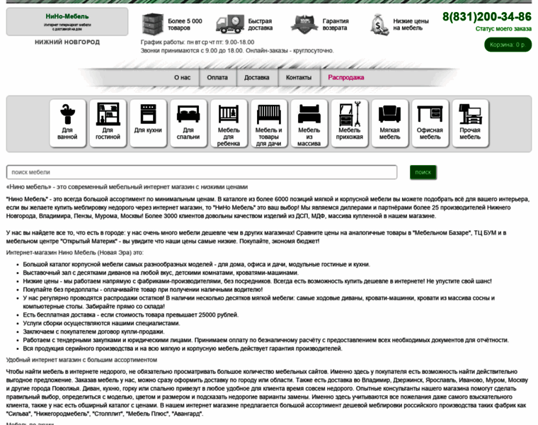 Nino-mebel.ru thumbnail