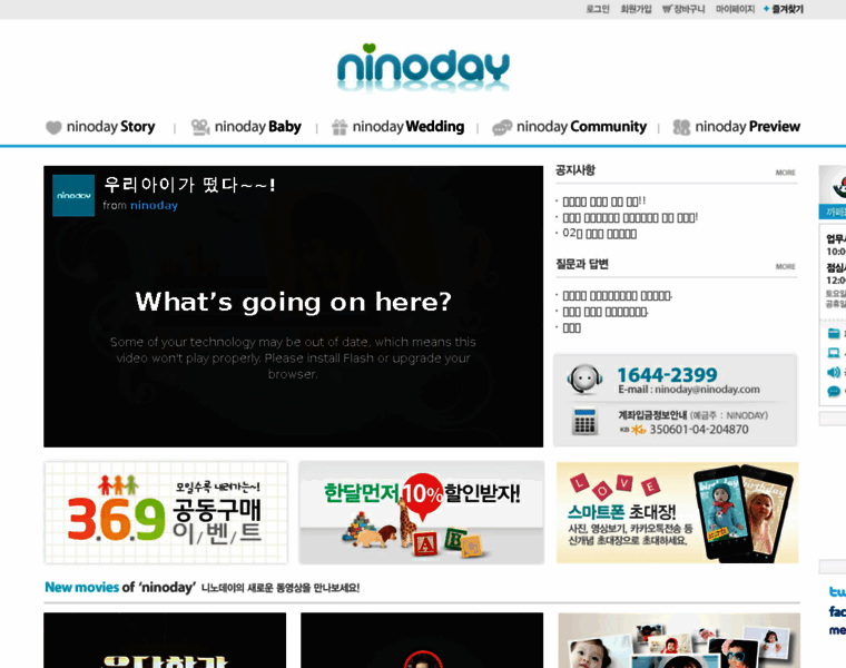 Ninoday.com thumbnail