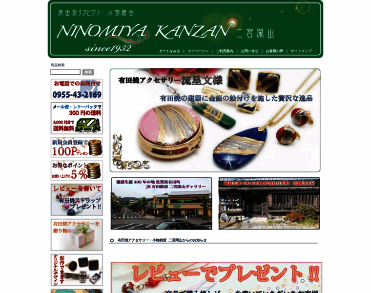 Ninomiyakanzan.com thumbnail