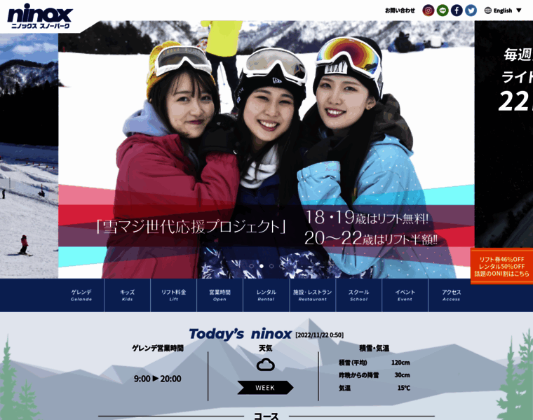 Ninox.co.jp thumbnail