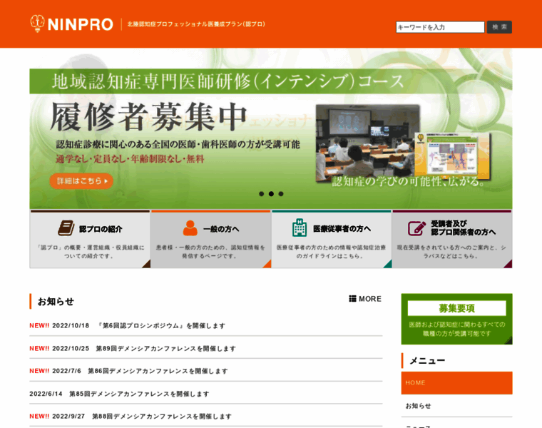 Ninpro.jp thumbnail