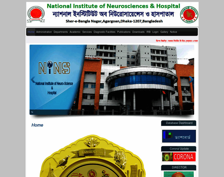 Nins.gov.bd thumbnail