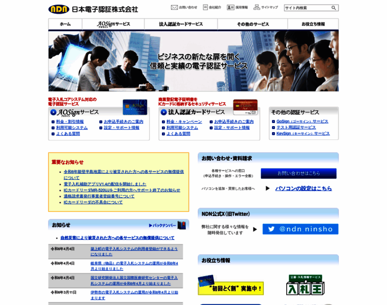 Ninsho.co.jp thumbnail