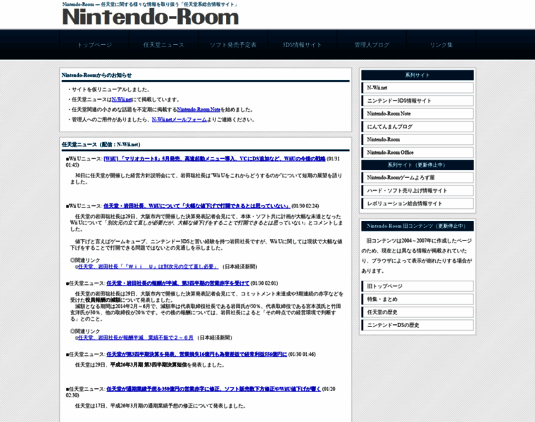 Nintendo-room.net thumbnail
