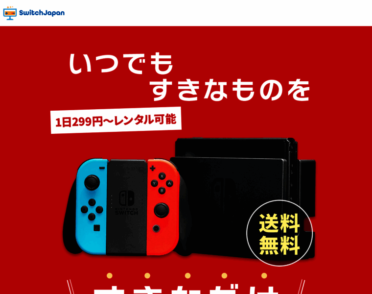 Nintendo-switchjapan.com thumbnail