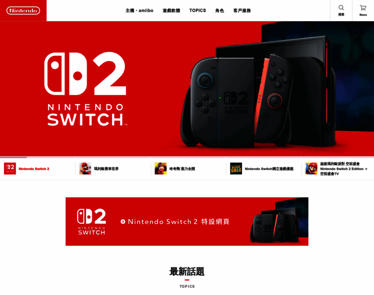 Nintendo.com.hk thumbnail Nintendo.com.hk thumbnail