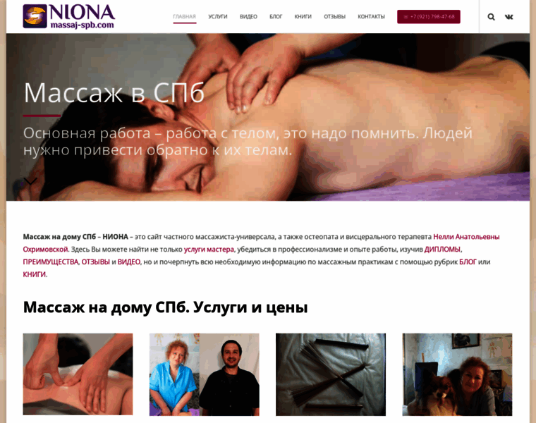 Niona.ru thumbnail