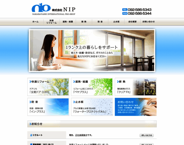 Nip-co.jp thumbnail