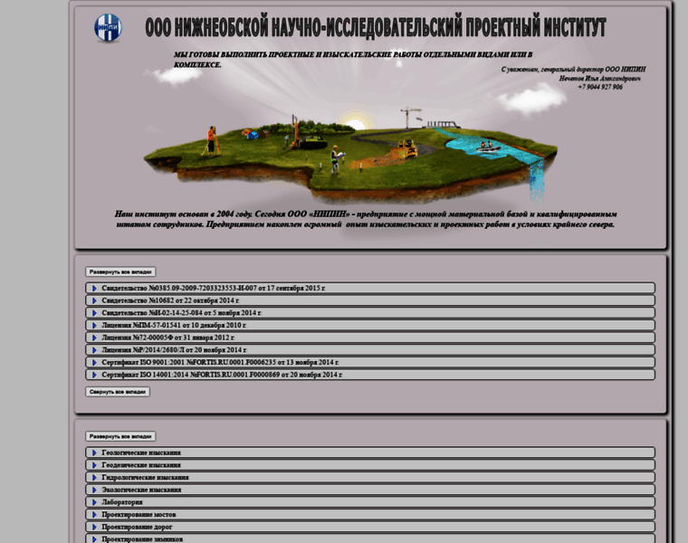 Nipin.ru thumbnail Nipin.ru thumbnail