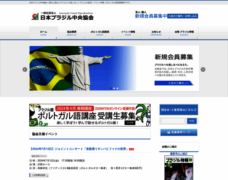 Nipo-brasil.org thumbnail