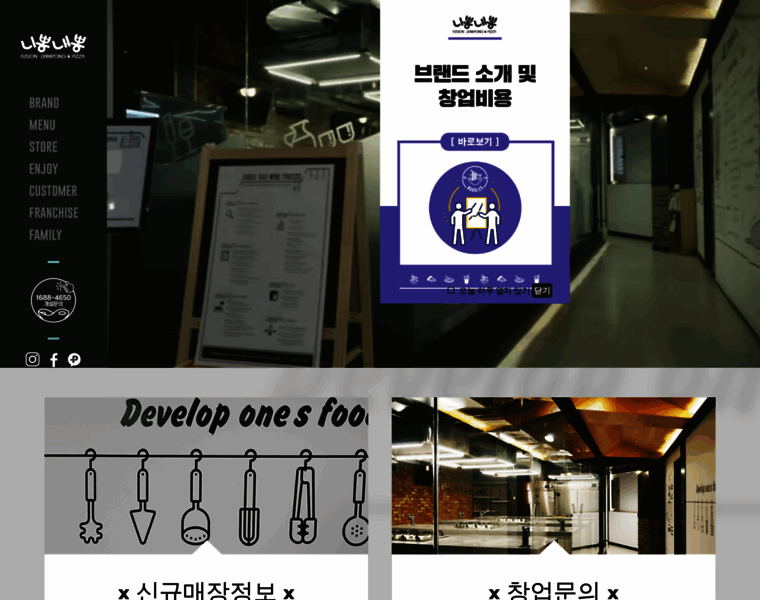 Nipongnaepong.co.kr thumbnail