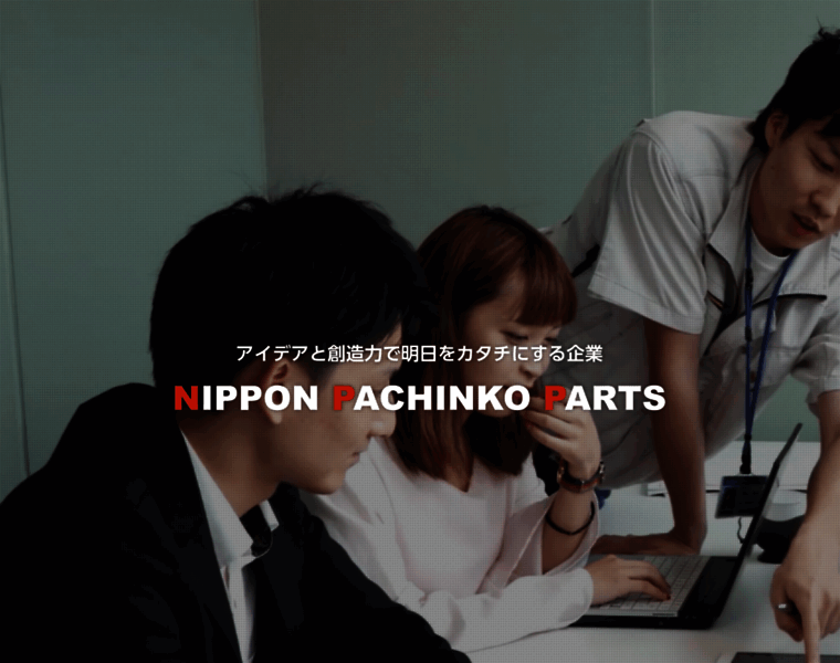 Nippachi.co.jp thumbnail