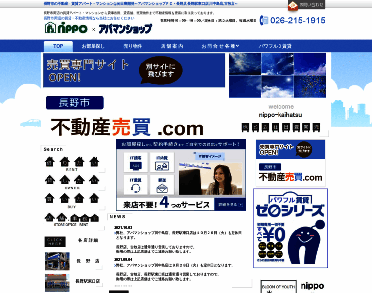 Nippo-jp.com thumbnail