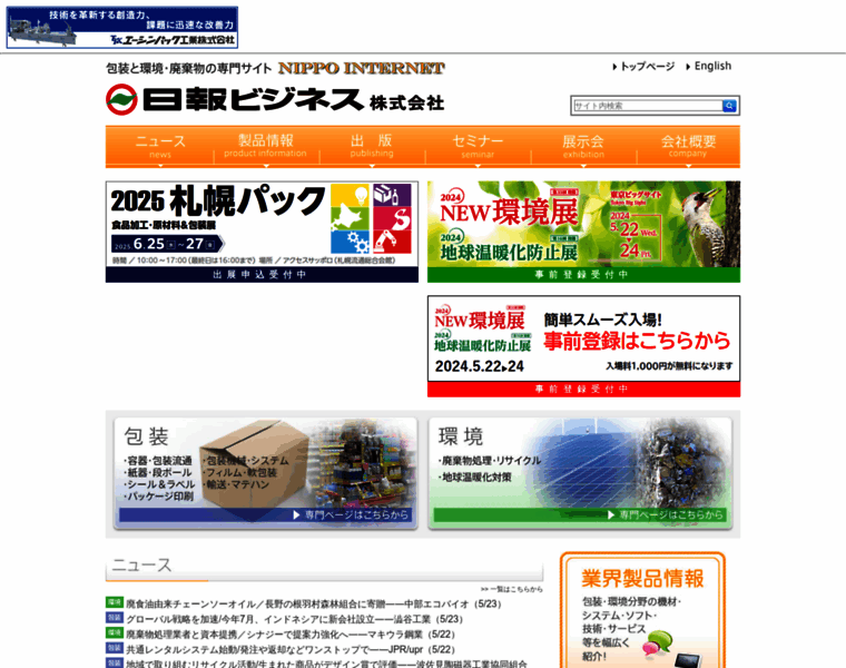 Nippo.co.jp thumbnail