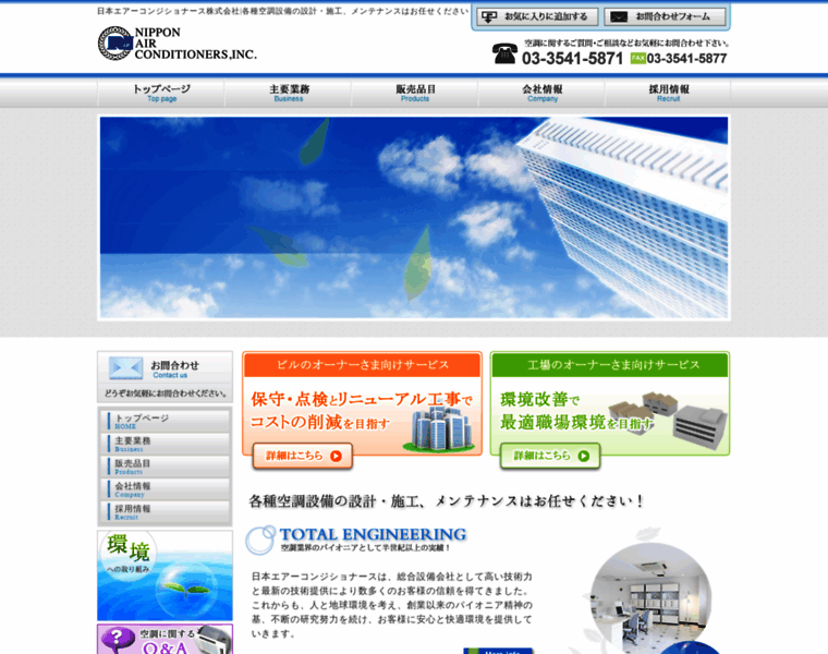 Nippon-air.com thumbnail