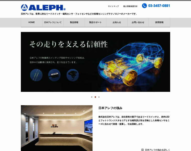 Nippon-aleph.co.jp thumbnail