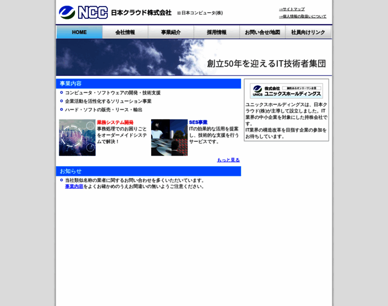Nippon-cloud.jp thumbnail
