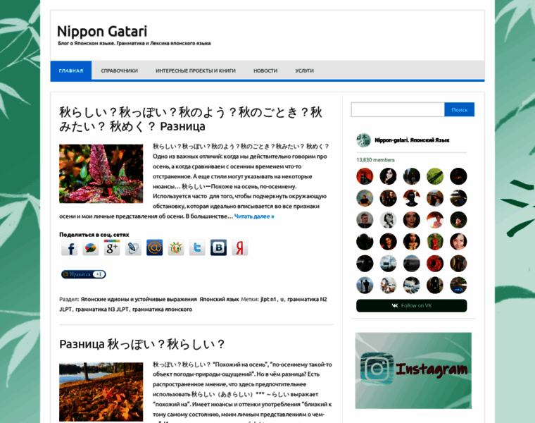 Nippon-gatari.info thumbnail