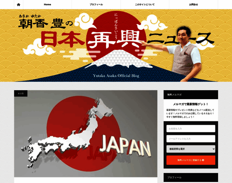Nippon-saikou.com thumbnail