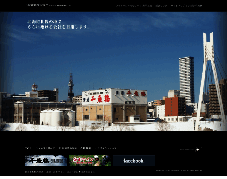 Nippon-seishu.net thumbnail